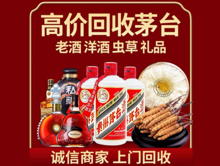 ​伽师名酒回收多少钱？