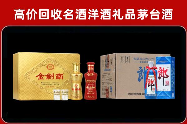 伽师回收剑南春酒