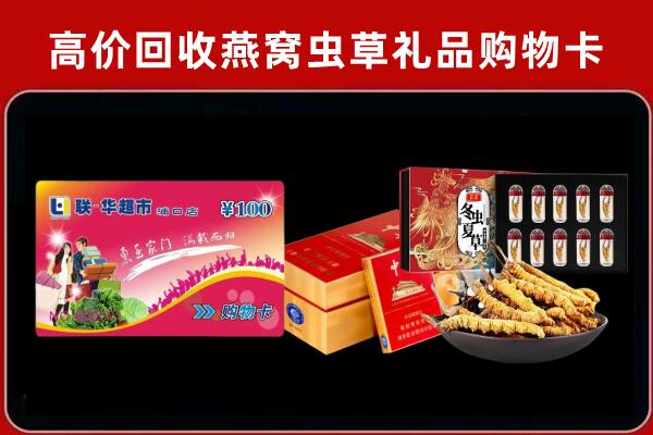 伽师回收礼品卡